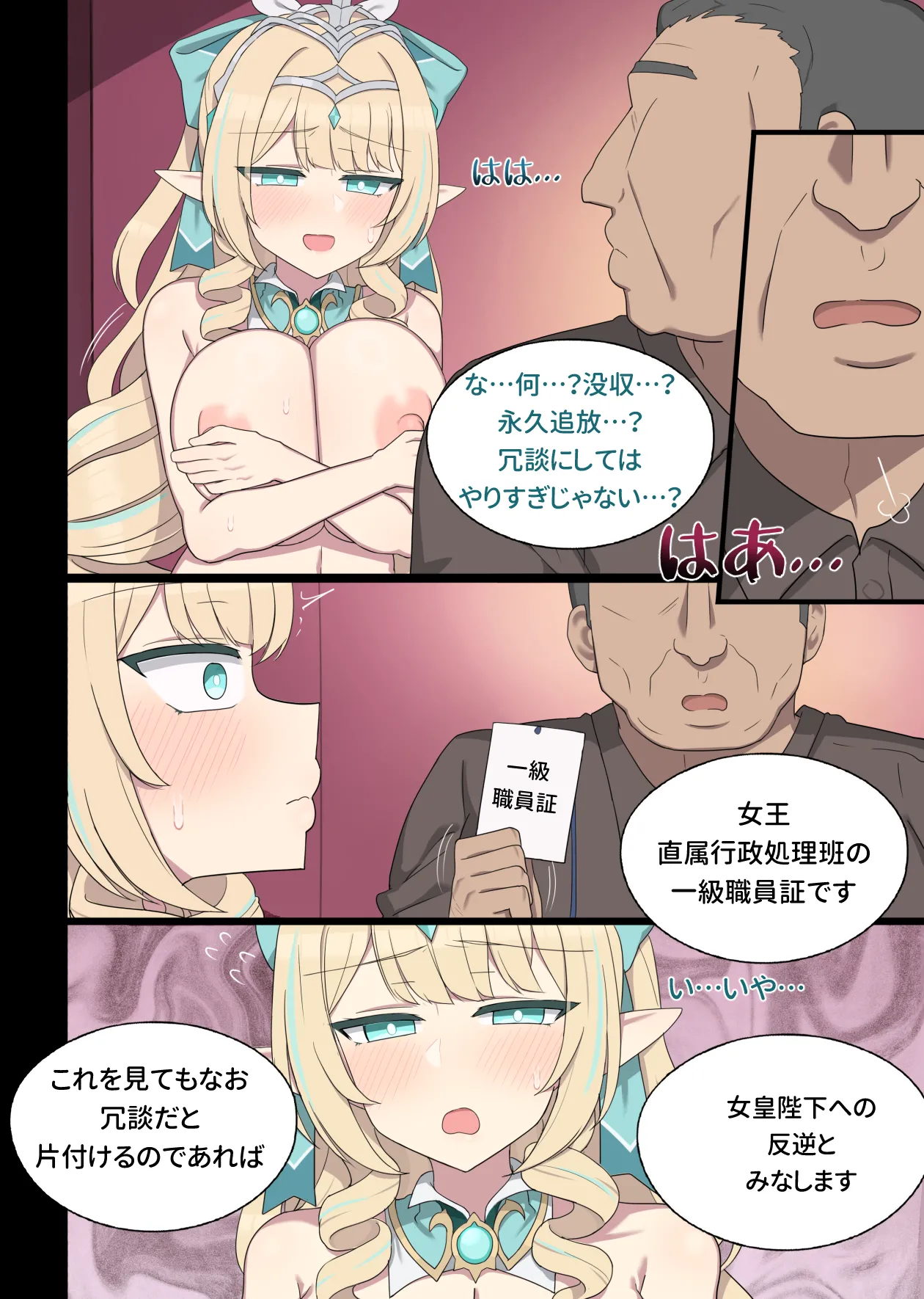 Silly Vesna - Page 3
