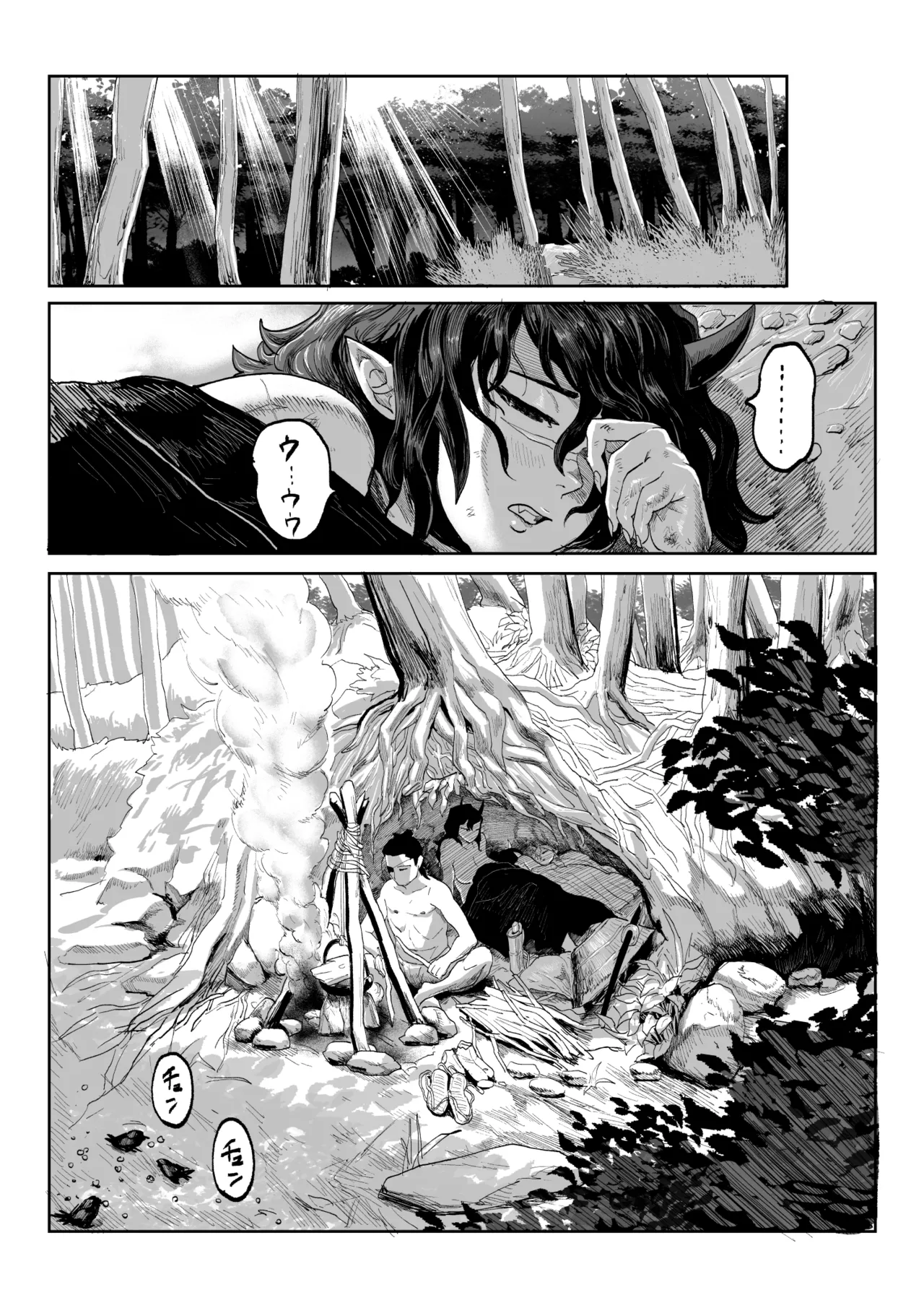 Onikiko no Anagura - صفحة 7
