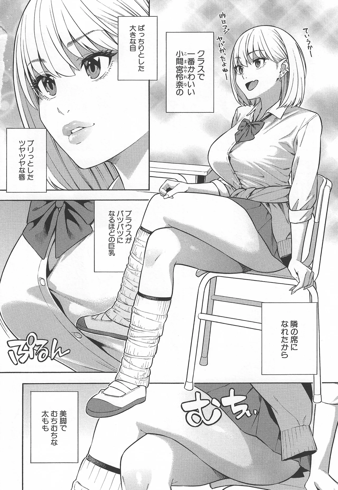 Making a Harem of the Three Bitchy Gal Sisters - صفحة 5