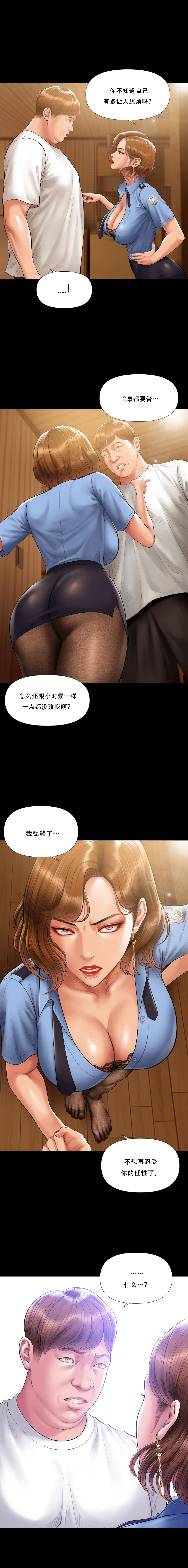 吸烟洗脑 s2 22 - صفحة 5