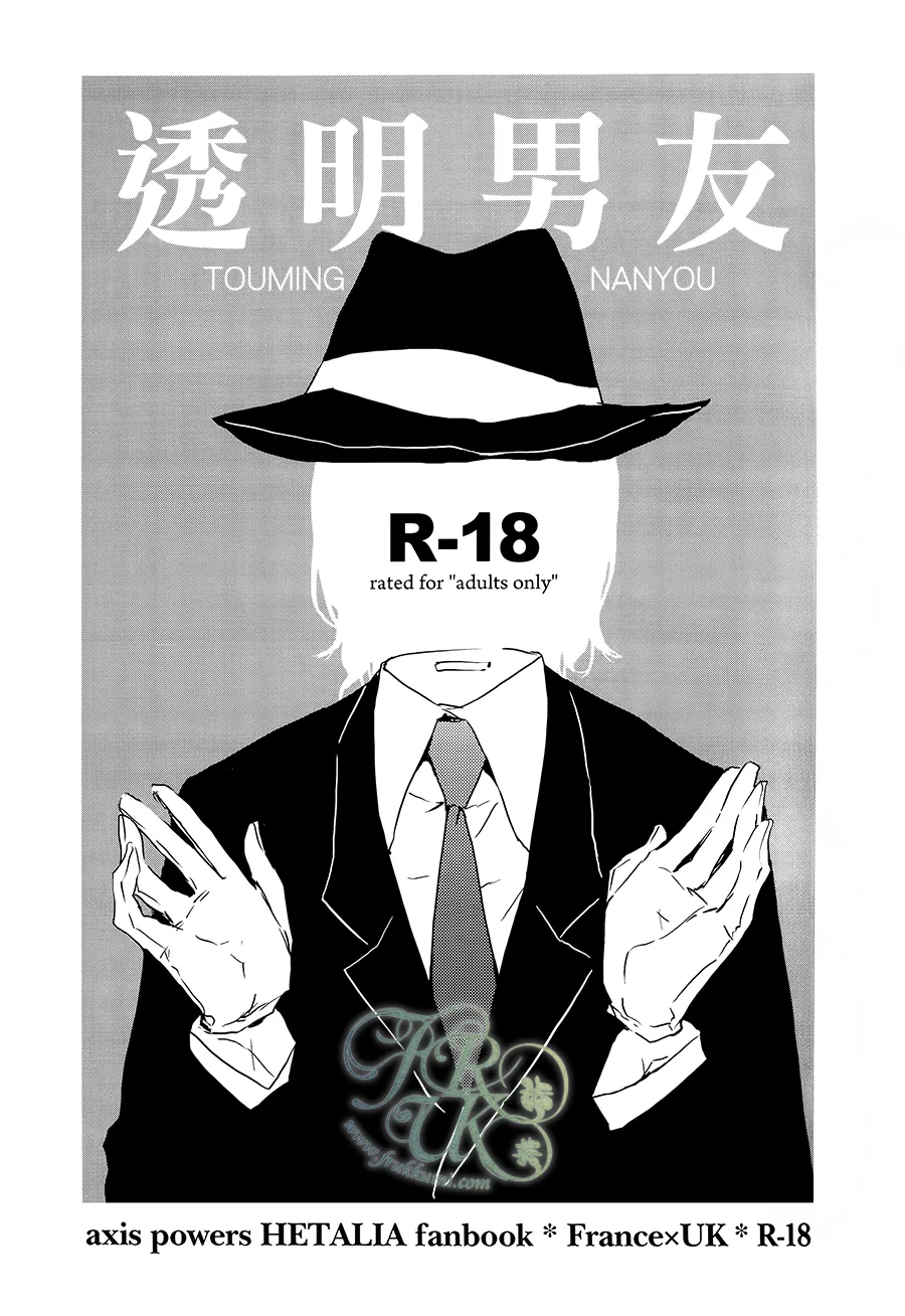 Toumei Kareshi - Pagina 3