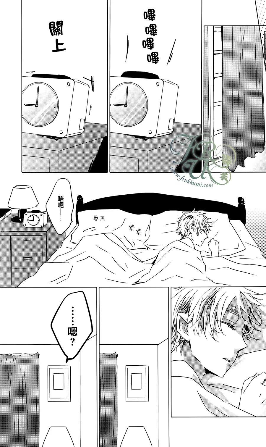 Toumei Kareshi - Pagina 5