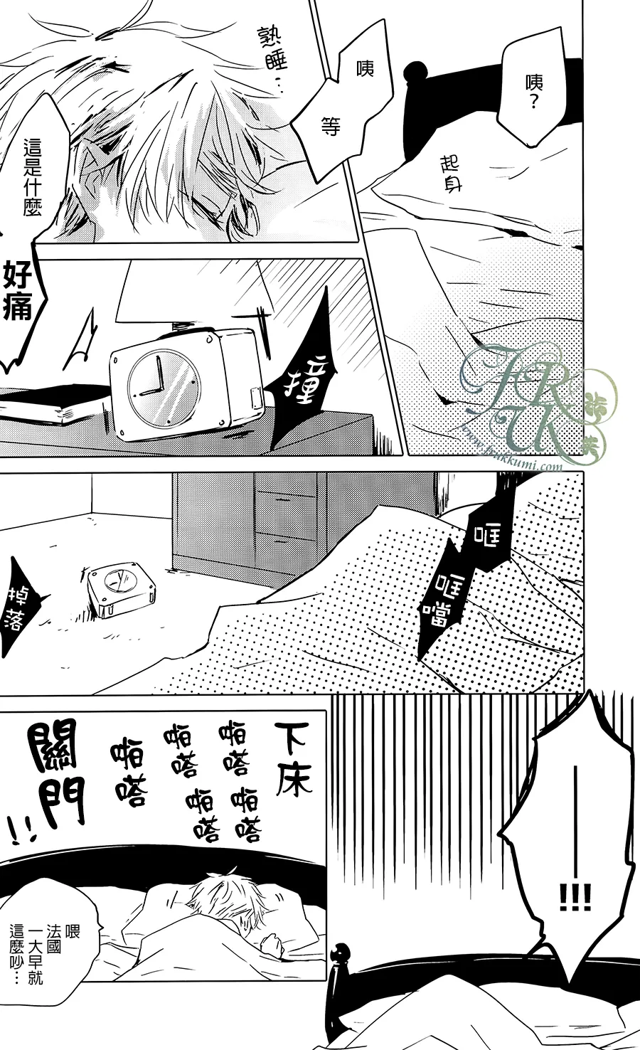 Toumei Kareshi - Pagina 6