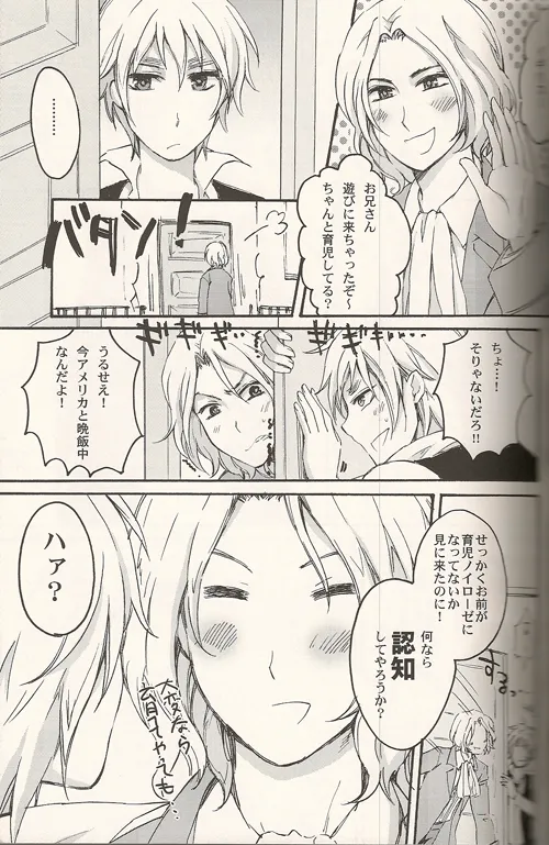 Les relations aiment la famille - Page 3