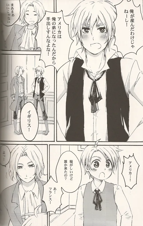 Les relations aiment la famille - Page 4