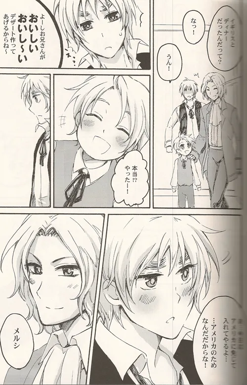 Les relations aiment la famille - Page 5