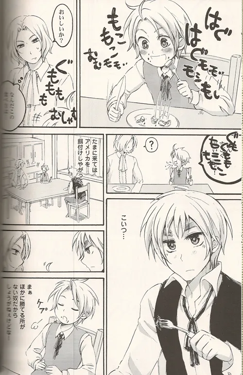 Les relations aiment la famille - Page 6