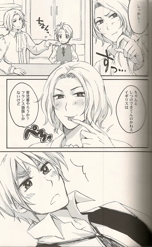 Les relations aiment la famille - Page 7