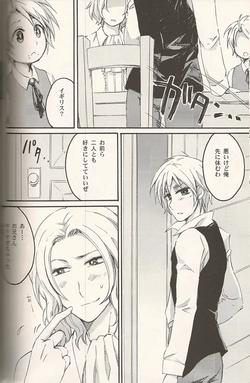 Les relations aiment la famille - Page 8