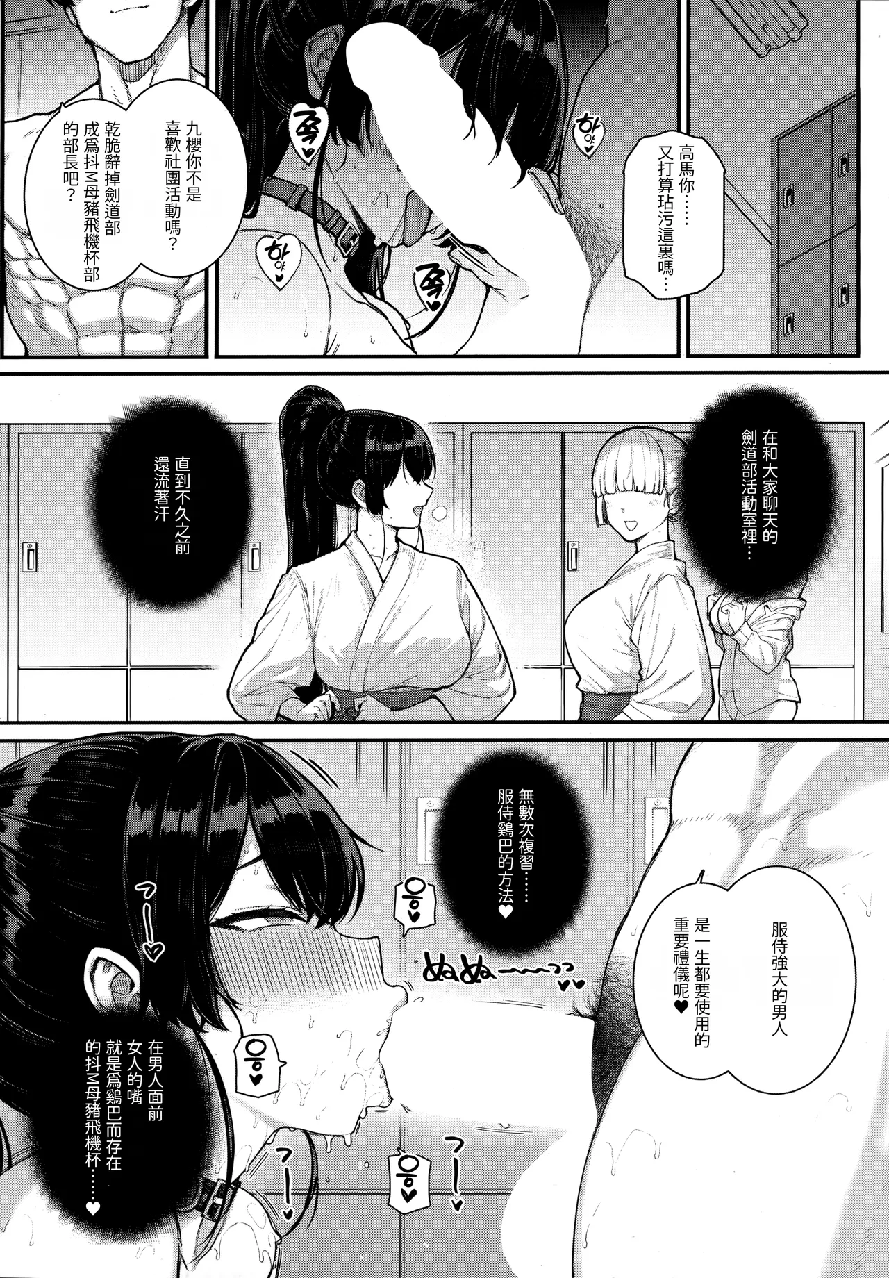 Amatsuka Gakuen no Ryoukan Seikatsu -Shiramine Kuou Shuuhen- - Page 5