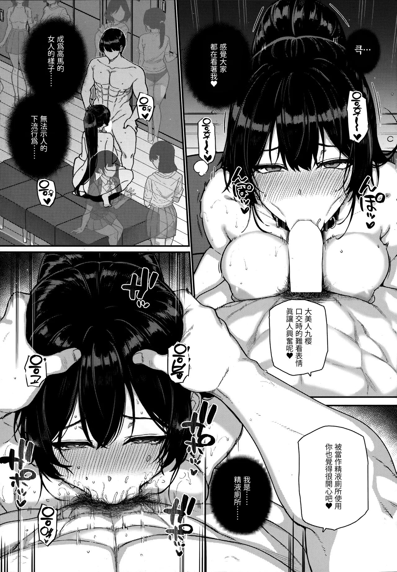 Amatsuka Gakuen no Ryoukan Seikatsu -Shiramine Kuou Shuuhen- - Page 6