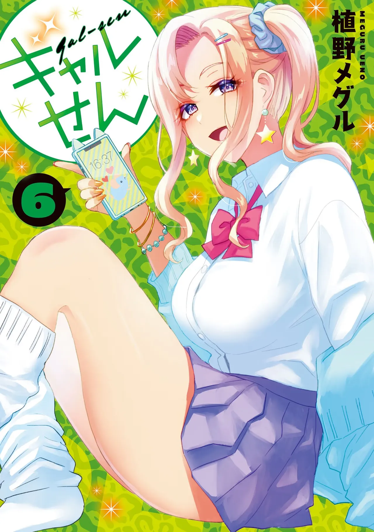 ギャルせん6 - Page 1