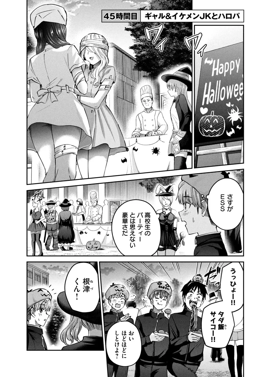 ギャルせん6 - Page 5