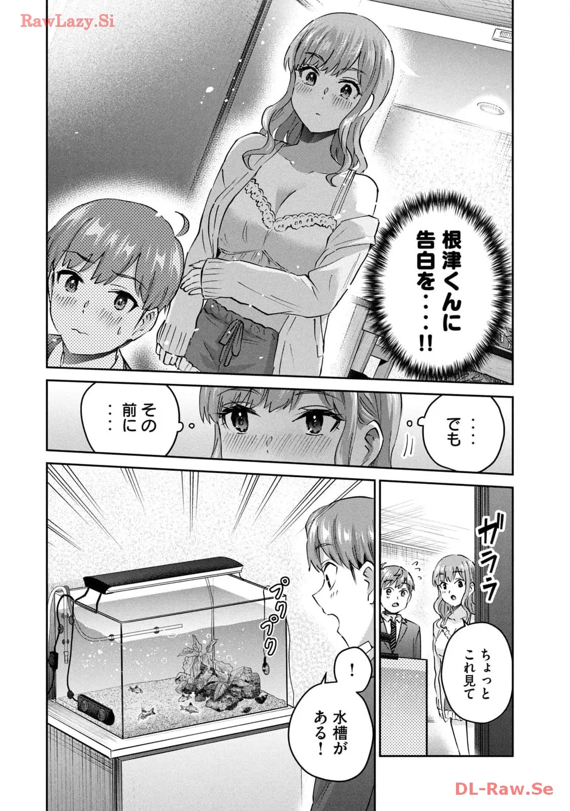ギャルせん9 - Сторінка 8