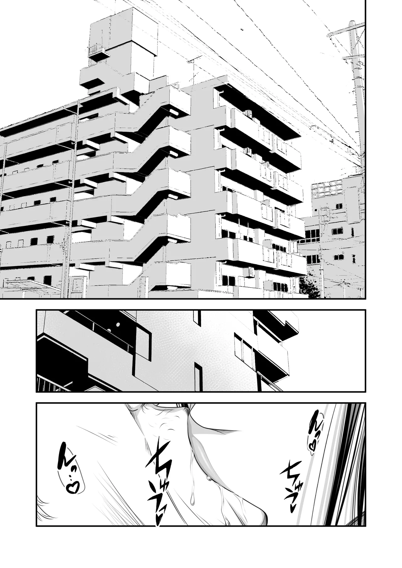 Tsugunai Tsuma Bangaihen 4 - صفحة 3