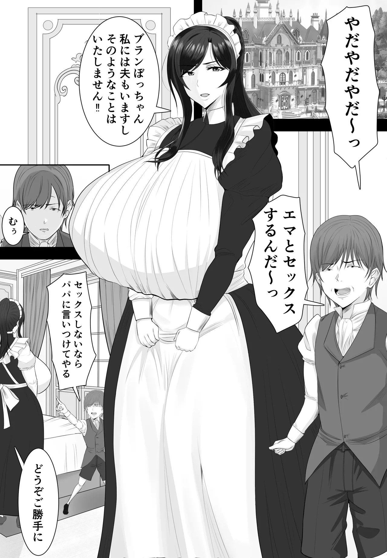 Bakunyuu Seiso Maid Tsuma Bou-chan ni Otosareru - صفحة 3