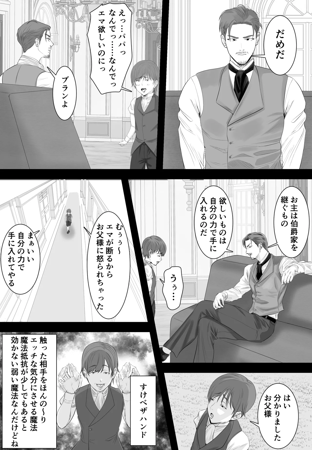 Bakunyuu Seiso Maid Tsuma Bou-chan ni Otosareru - صفحة 4