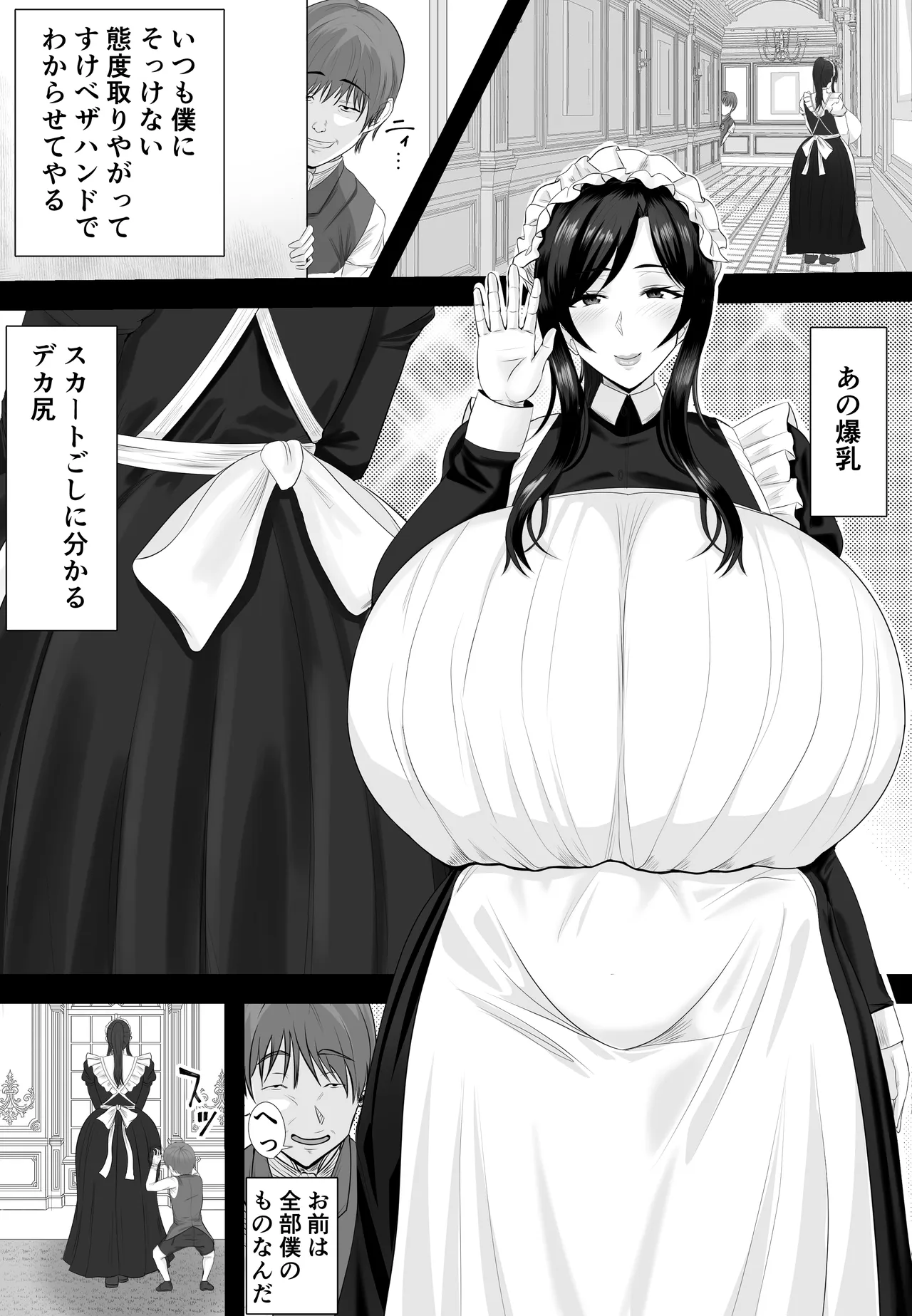 Bakunyuu Seiso Maid Tsuma Bou-chan ni Otosareru - صفحة 5