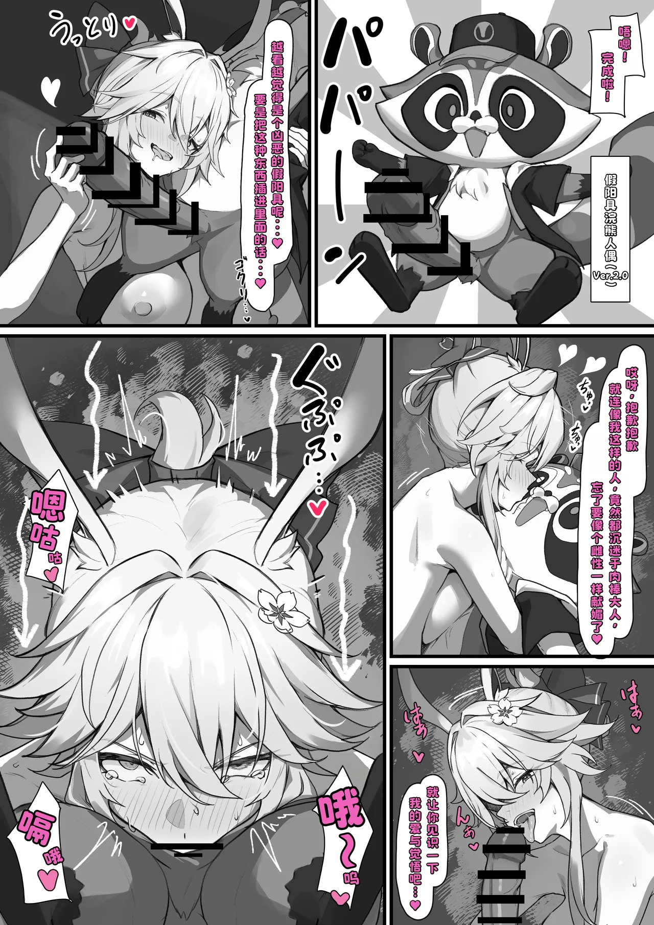緋英 媚び媚びオナニー - Page 3