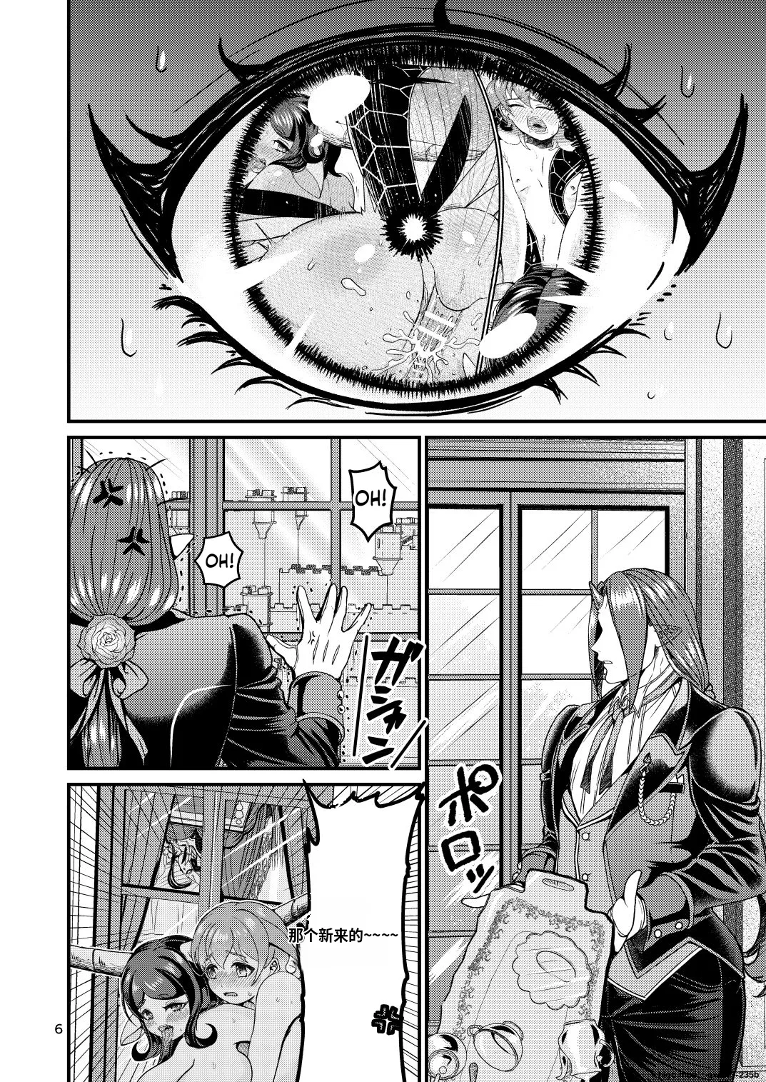 Mazoku Hime Fleur no Hatsujouki 2 - Страница 5
