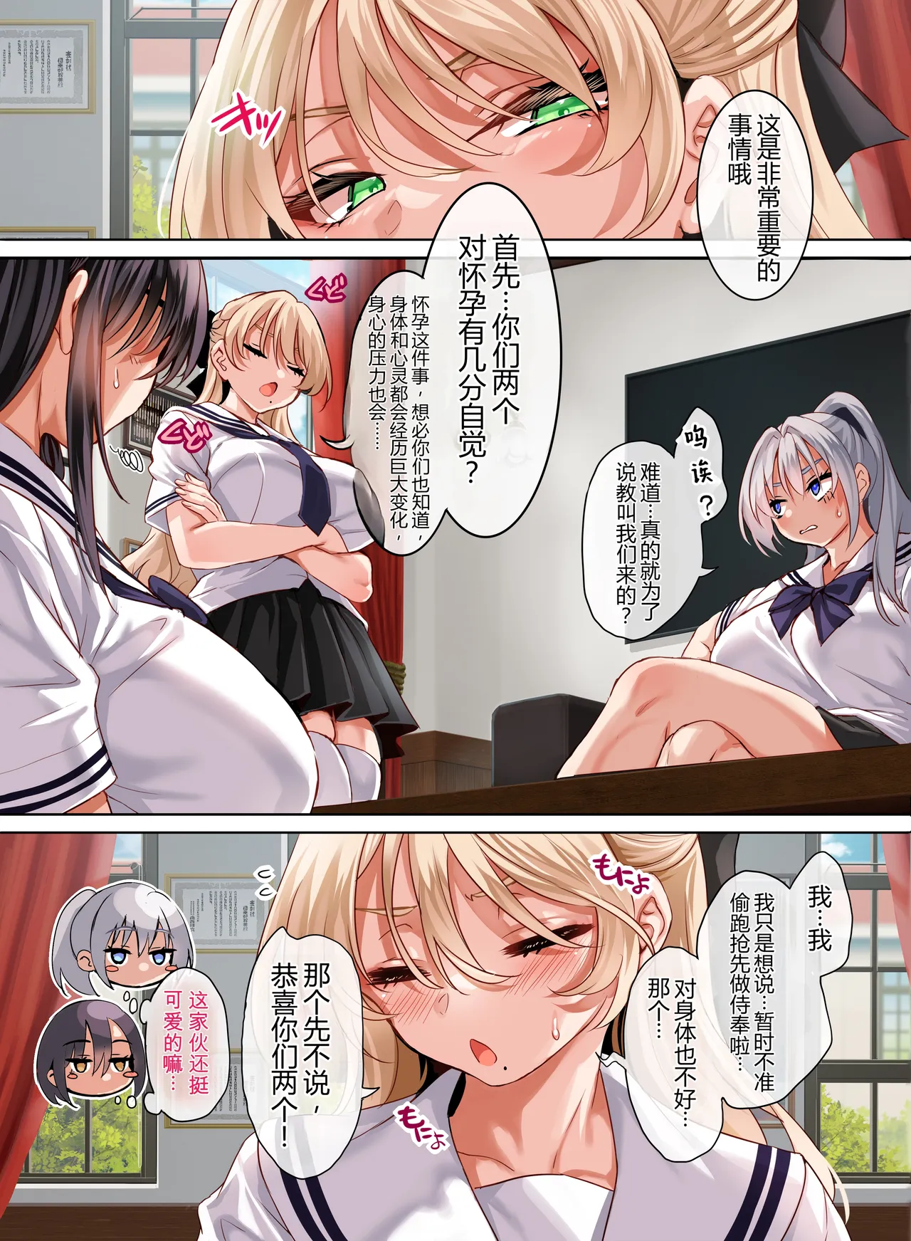 Jogakkou de Otoko Hitori na node Kousoku de Seiyoku no Hakeguchi ni Sareru Nichijou 5-Jigenme - Сторінка 4