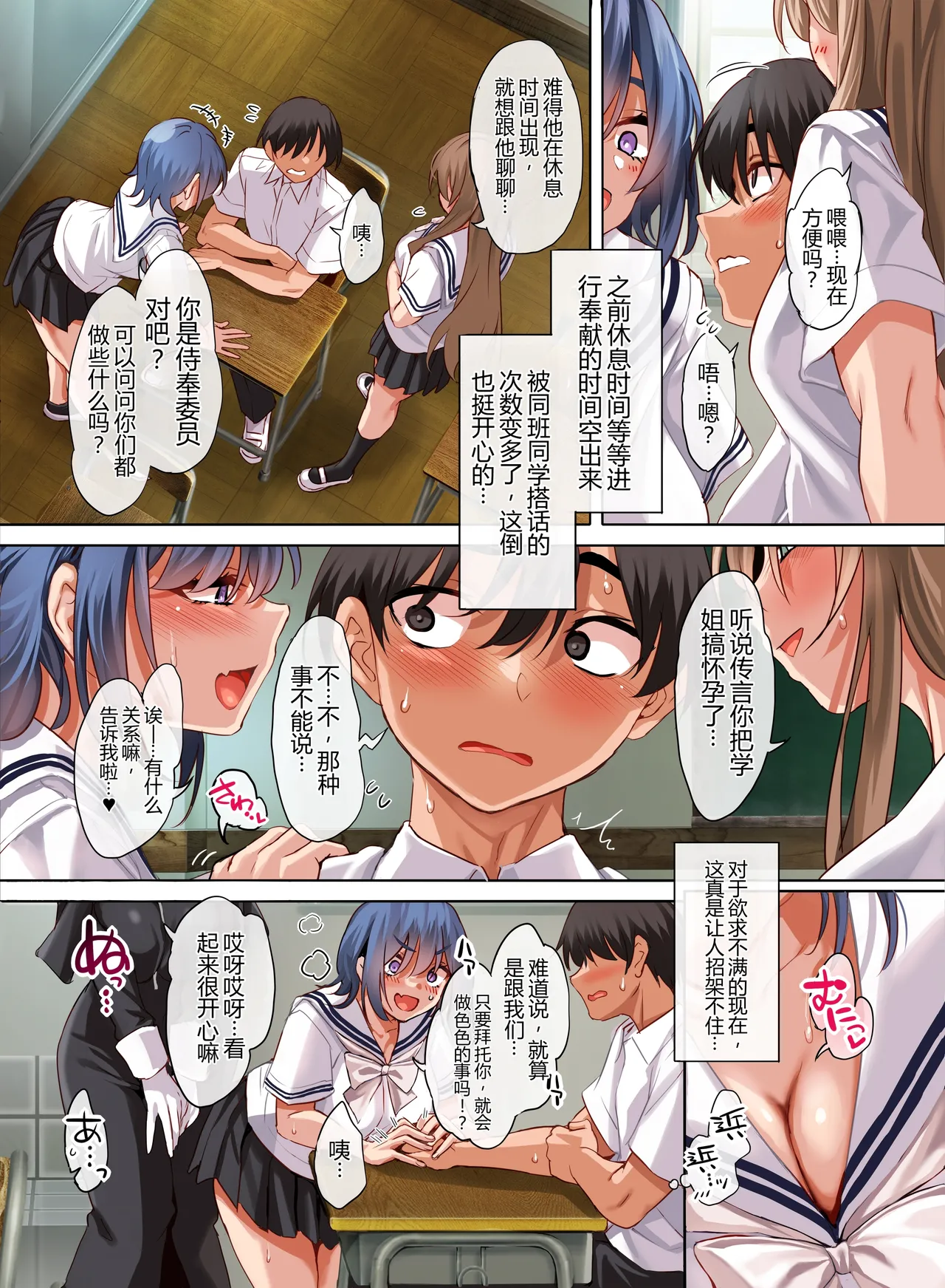 Jogakkou de Otoko Hitori na node Kousoku de Seiyoku no Hakeguchi ni Sareru Nichijou 5-Jigenme - Сторінка 7