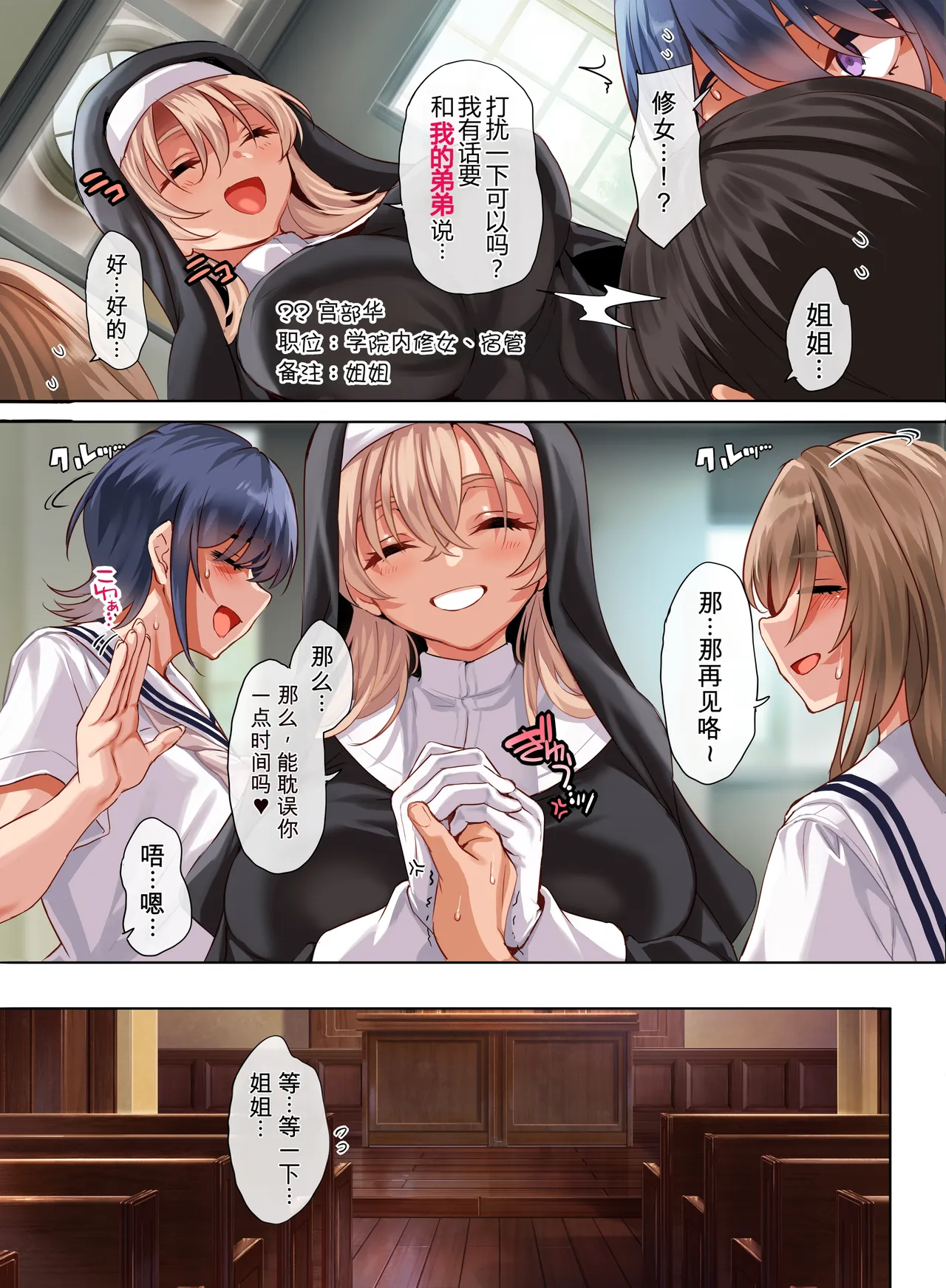 Jogakkou de Otoko Hitori na node Kousoku de Seiyoku no Hakeguchi ni Sareru Nichijou 5-Jigenme - Сторінка 8