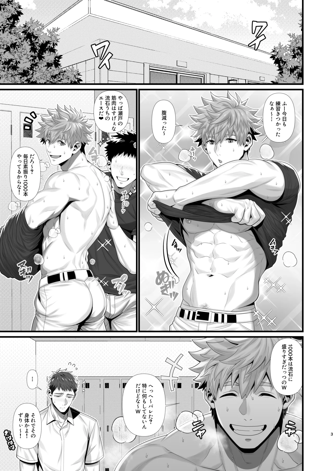 オレンジ・コントラスト - صفحة 3