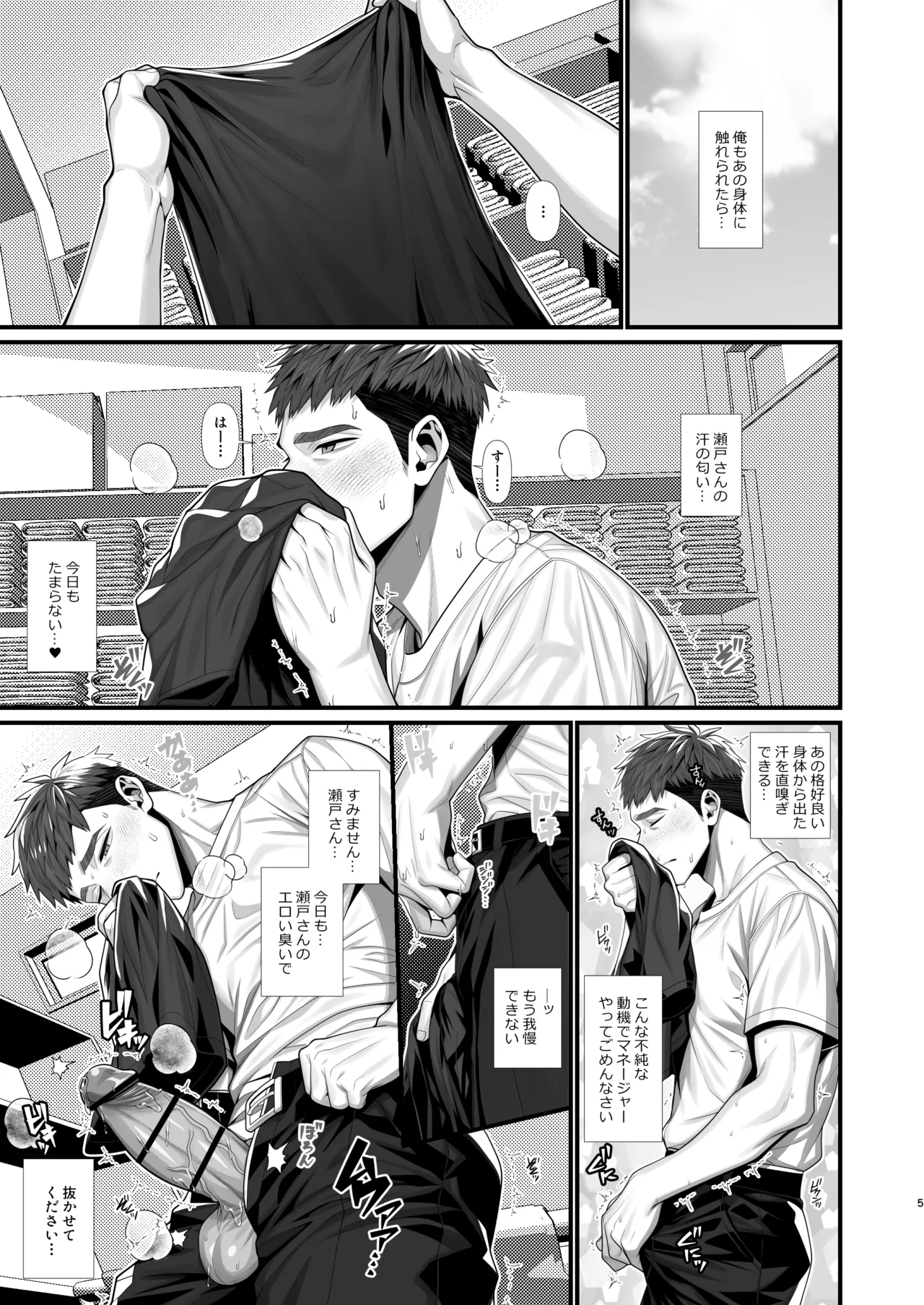 オレンジ・コントラスト - صفحة 5