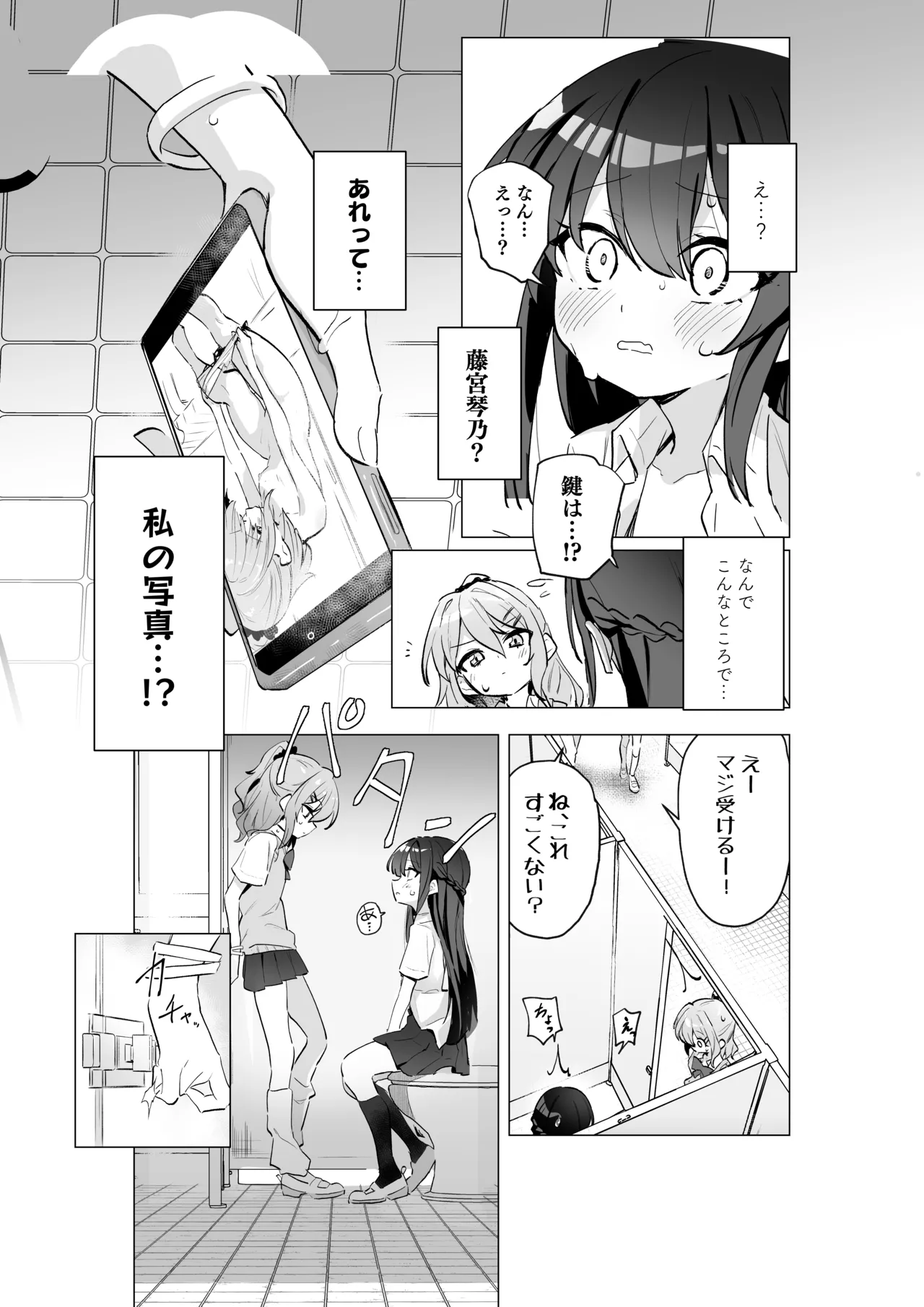 Classmate♀ ga Watashi no Koto Eroi Me de Mitetan Dakedo!? - صفحة 6