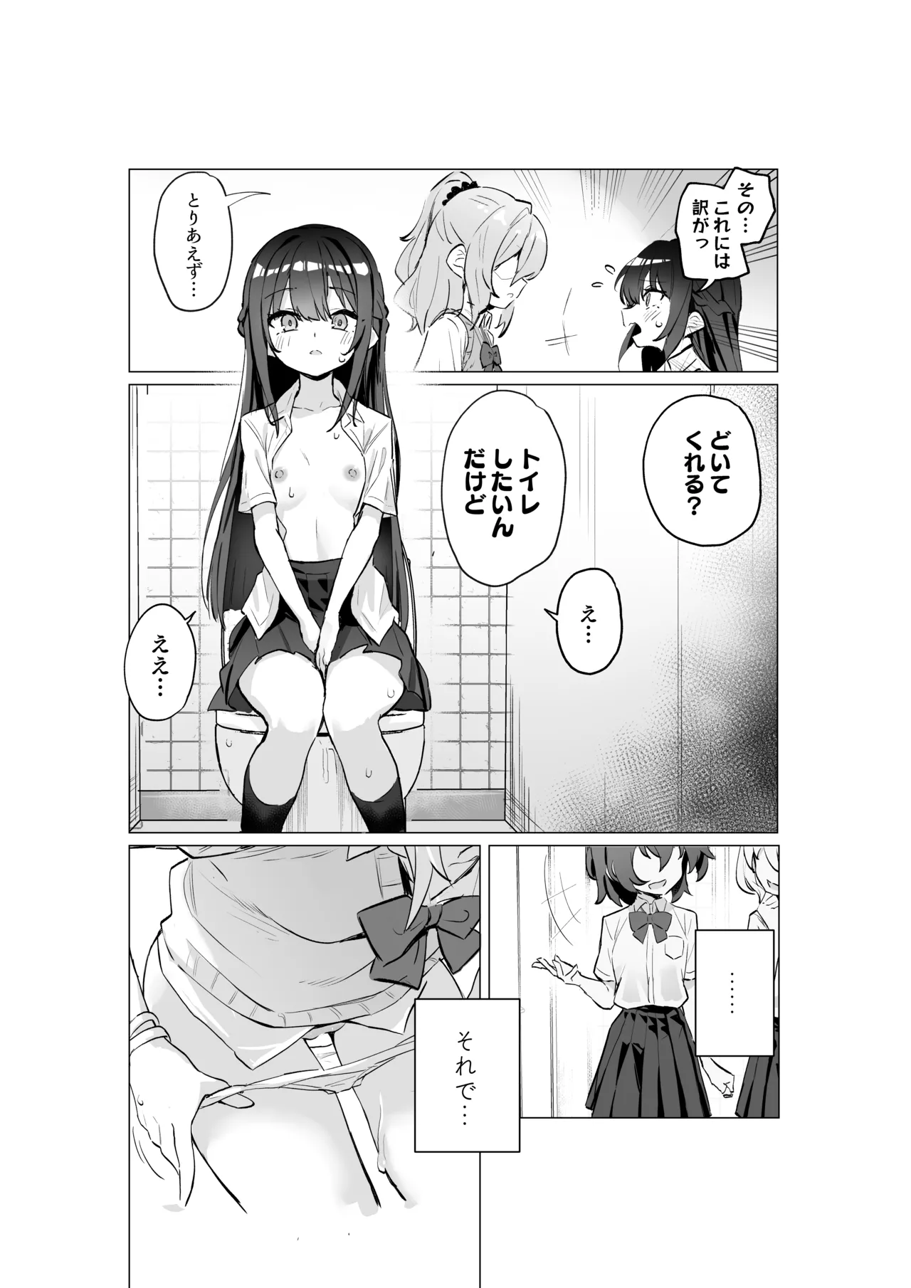 Classmate♀ ga Watashi no Koto Eroi Me de Mitetan Dakedo!? - صفحة 7