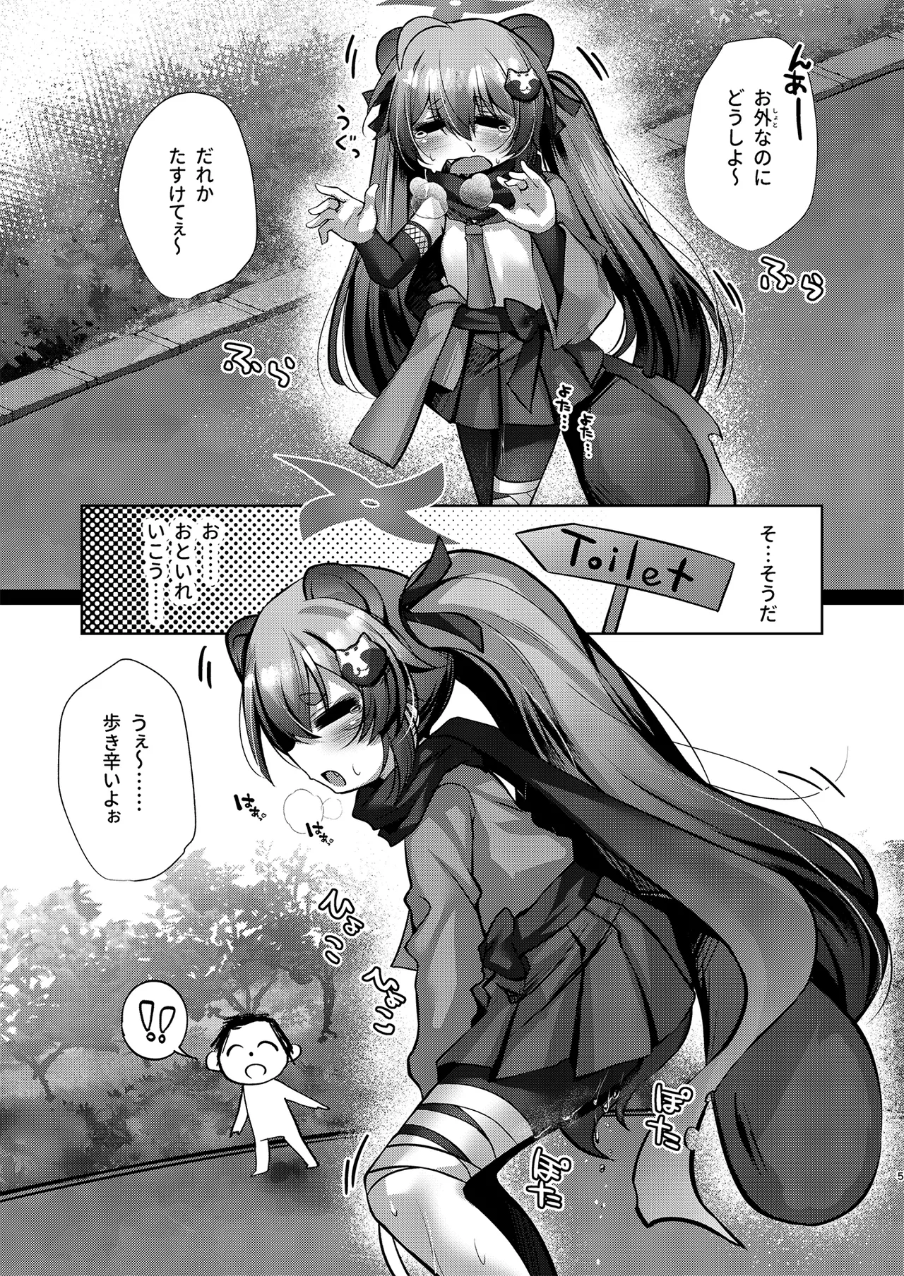 Hatsujouki no Michiru to Ecchi suru Hon - صفحة 4