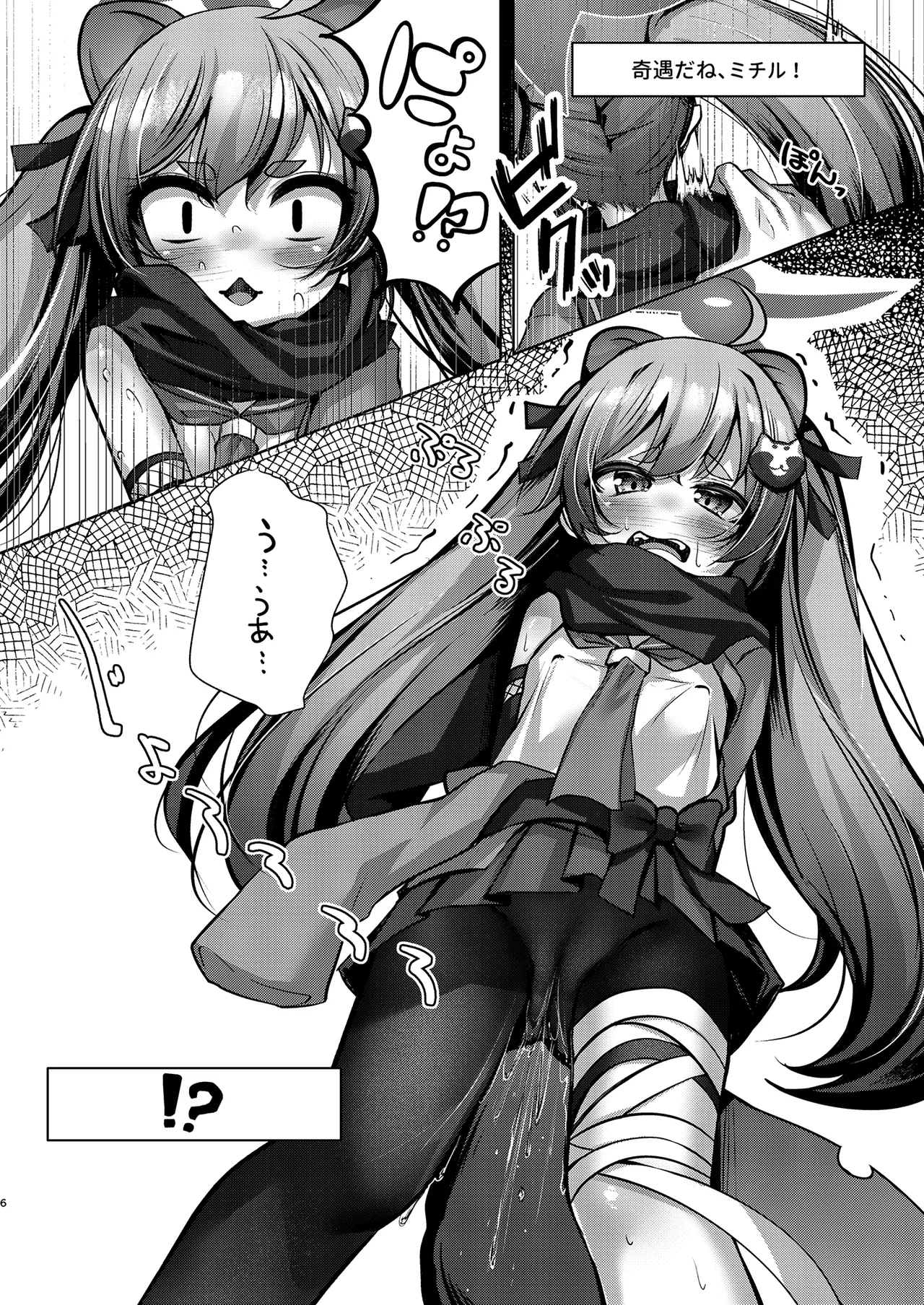 Hatsujouki no Michiru to Ecchi suru Hon - صفحة 5