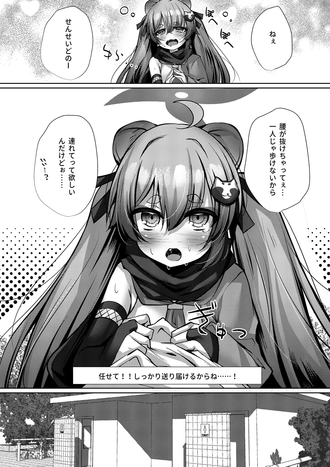 Hatsujouki no Michiru to Ecchi suru Hon - صفحة 7