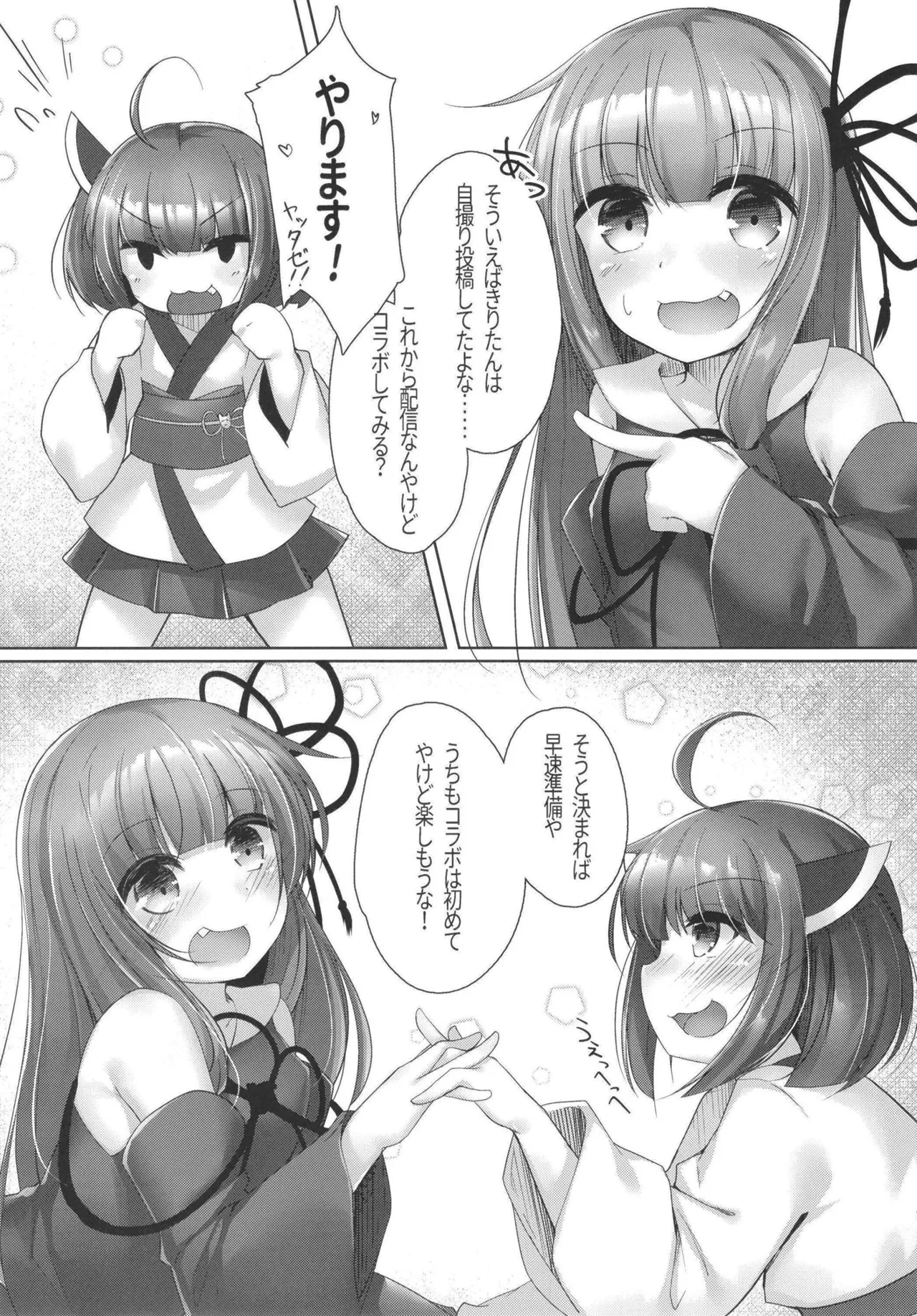 Oshikake Kiritan to Akane-chan no Collab Haishin - Pagina 7
