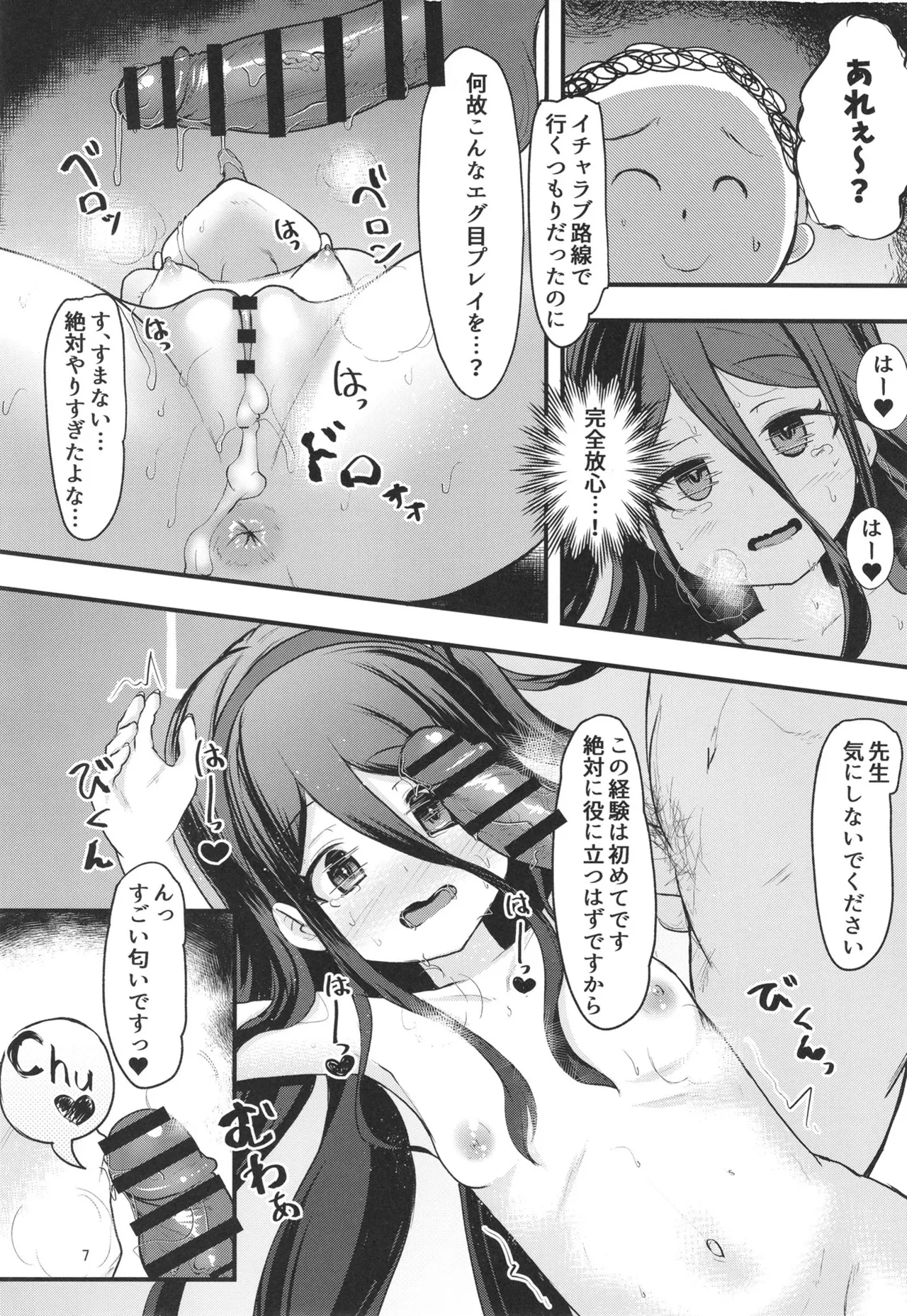 Alice to Level Up no Jissen Kenshou Report - صفحة 7