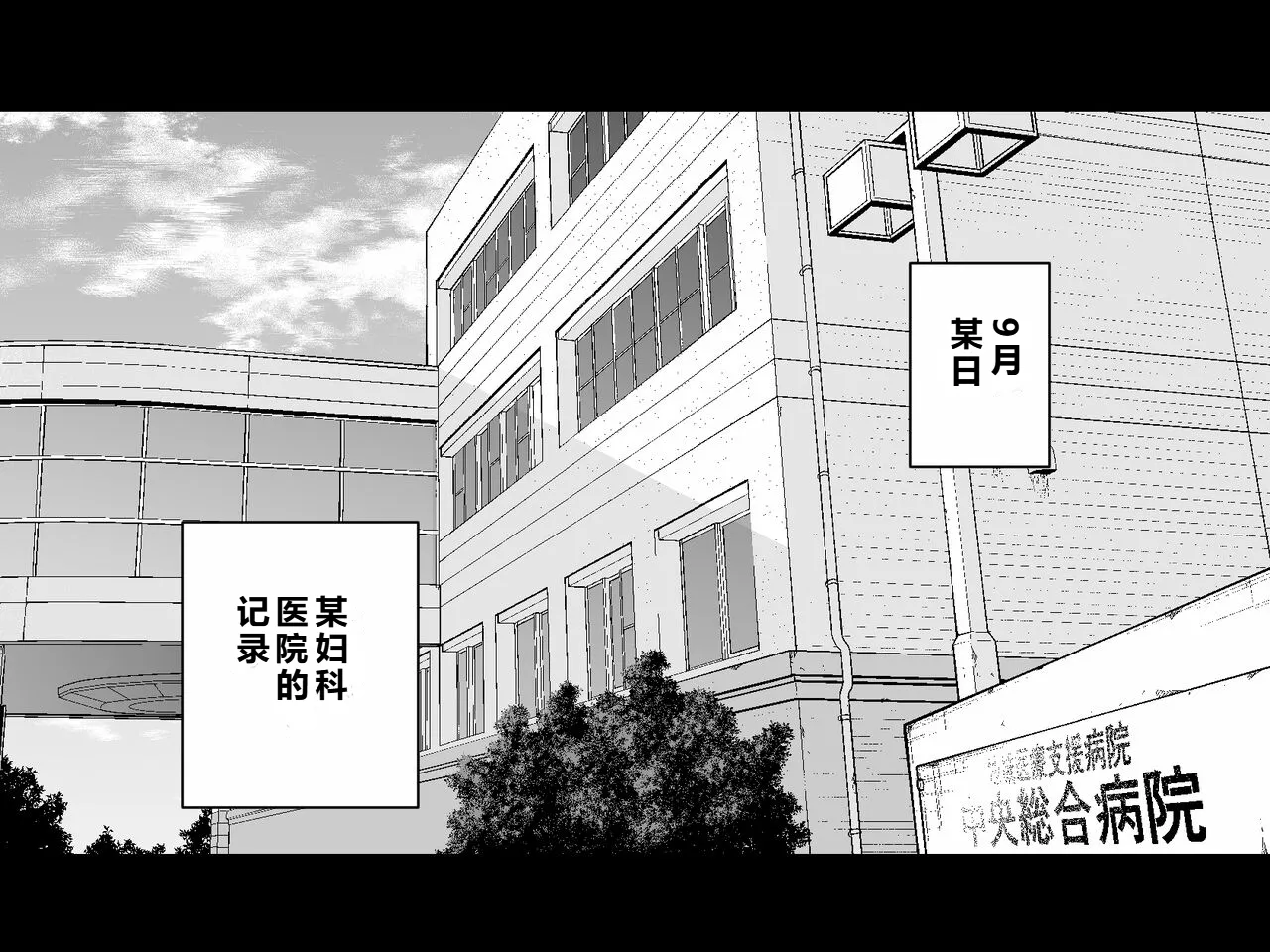 Akutoku Les Clinic 2 - صفحة 3