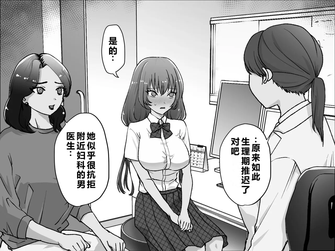 Akutoku Les Clinic 2 - صفحة 5