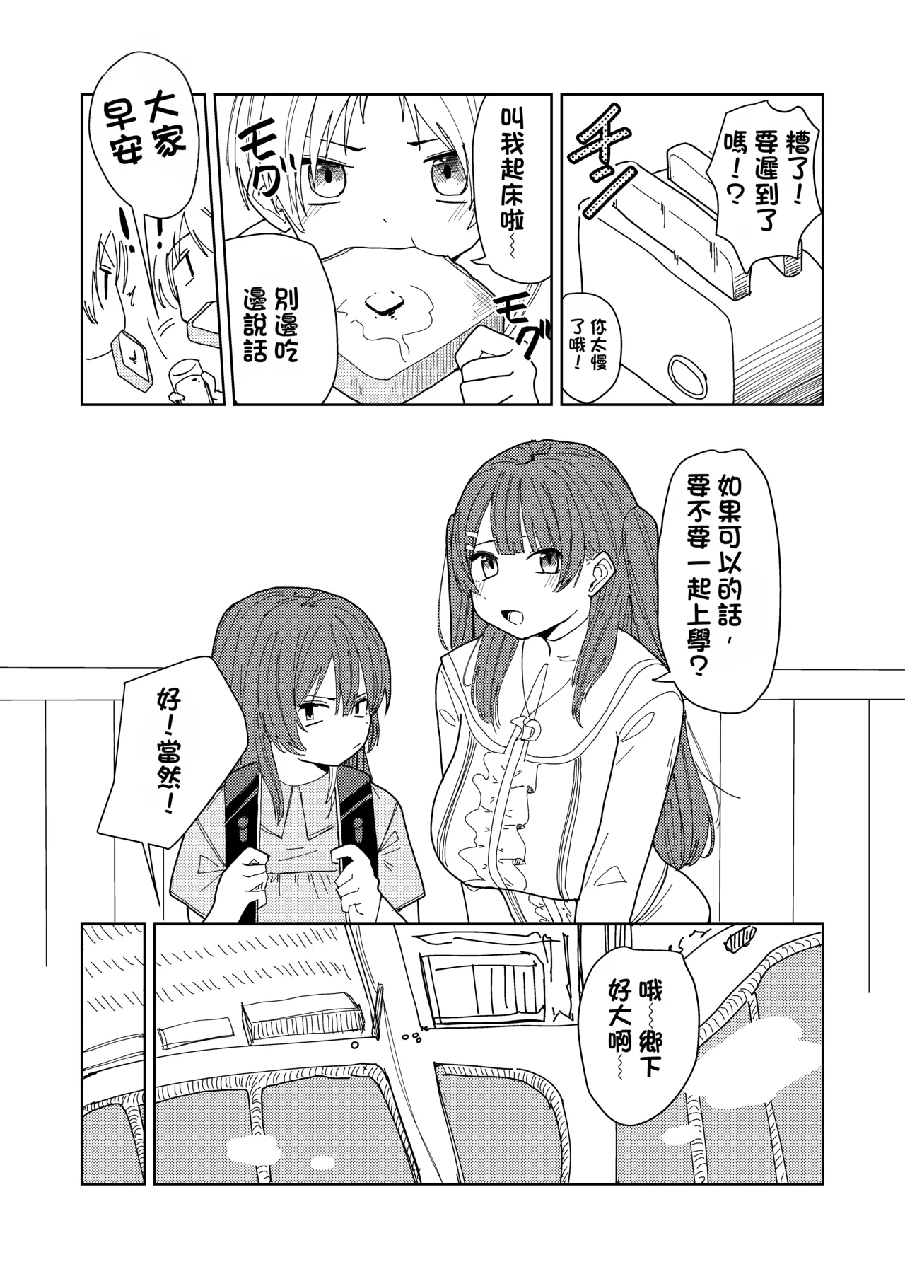 Imouto to Tomodachi no Imouto to Mura no Shuukan de - Pagina 7