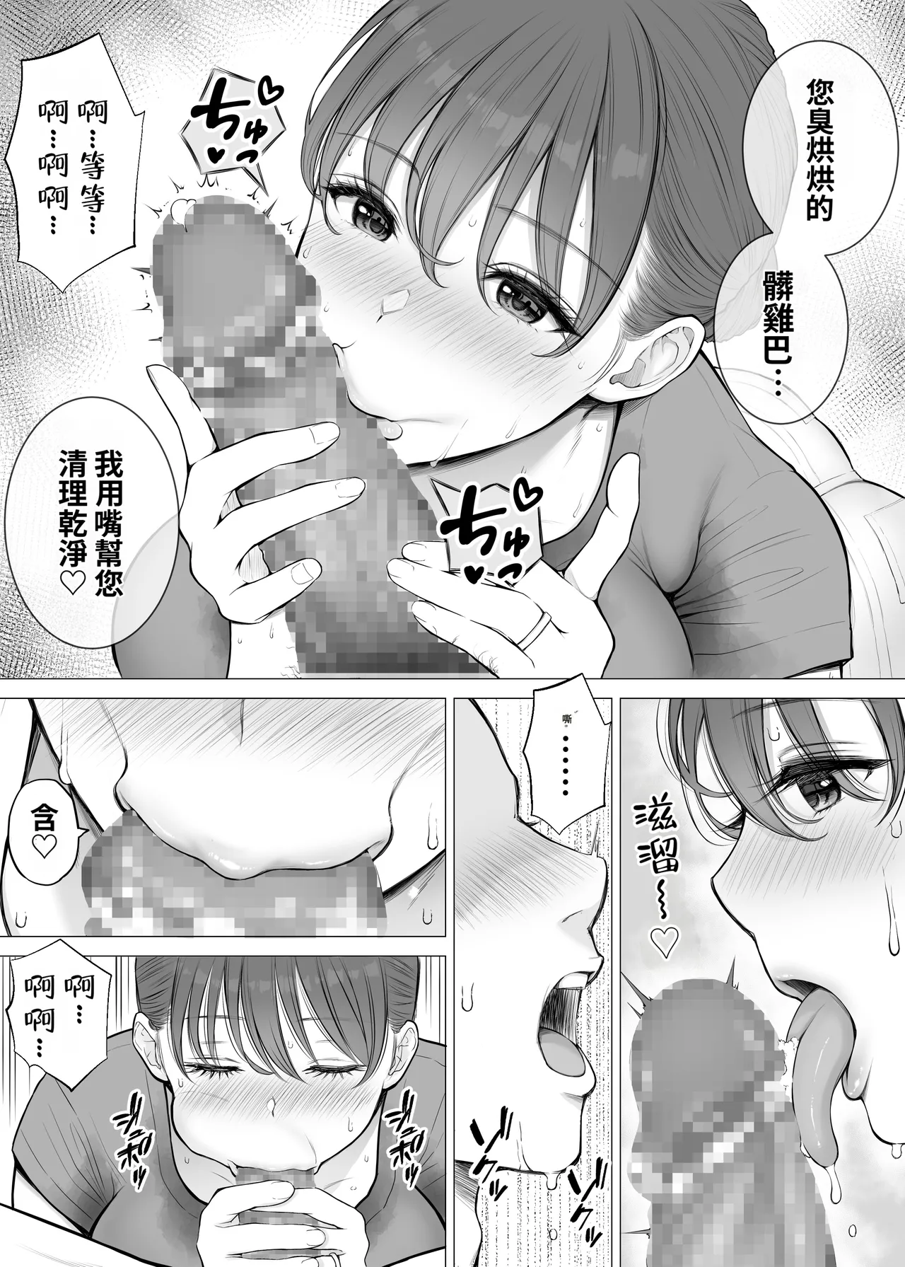Asedaku Hitozuma ga Muchimuchi Kyonyuu to Nurunuru Nama Chitsu de Kitana Chinpo Seisou shite Kureta - صفحة 6