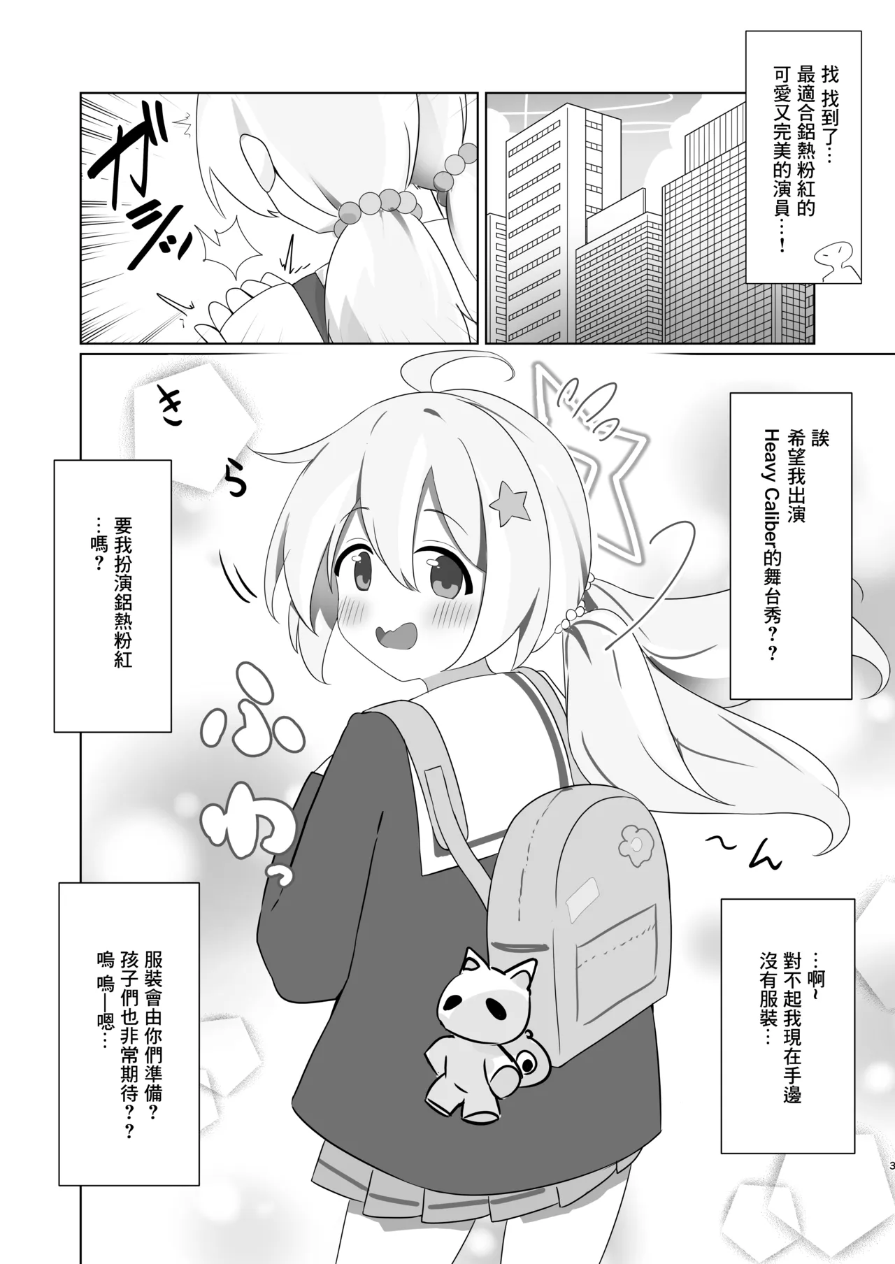 Thermite Pink Kyousei Zecchou Show - Pagina 2