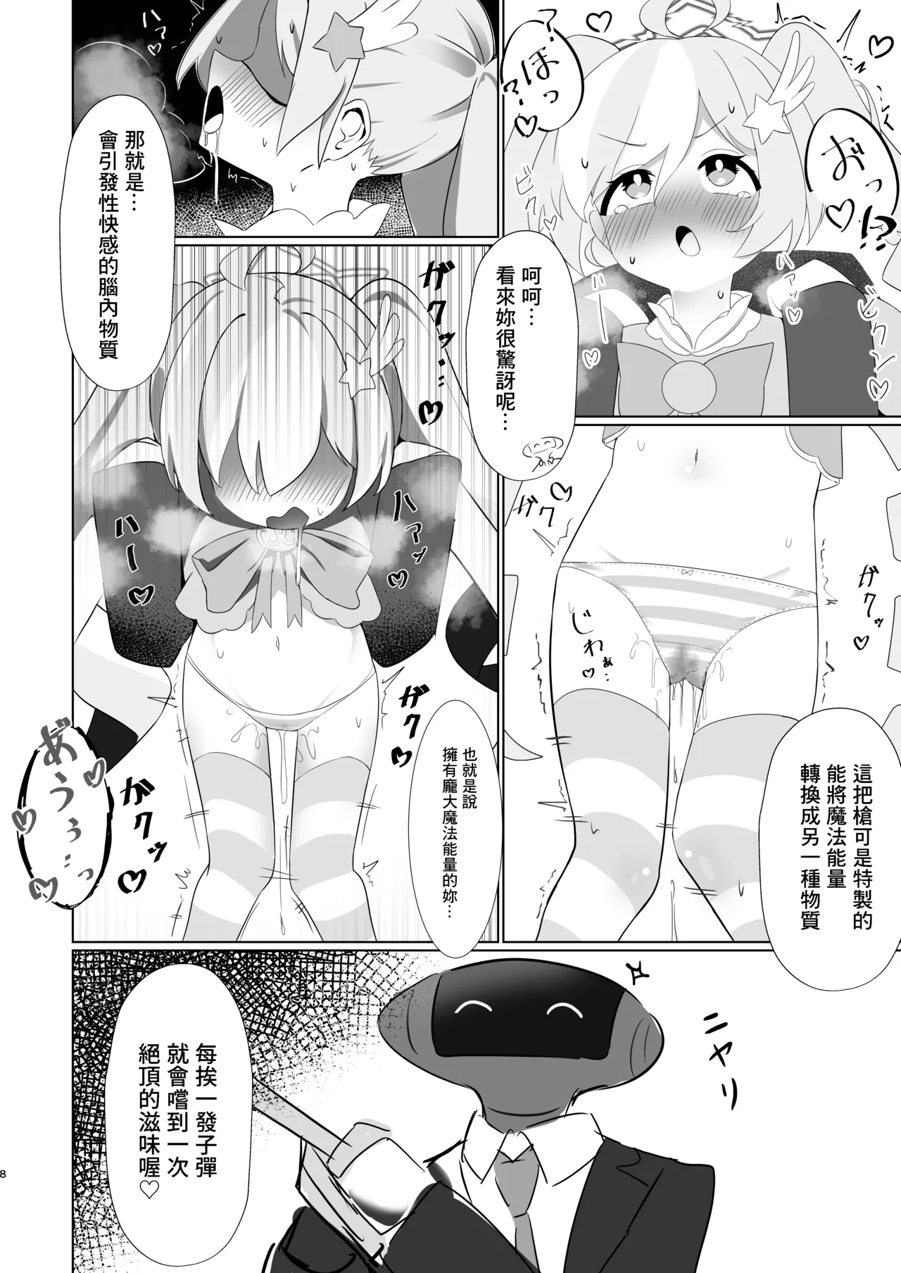 Thermite Pink Kyousei Zecchou Show - Pagina 7