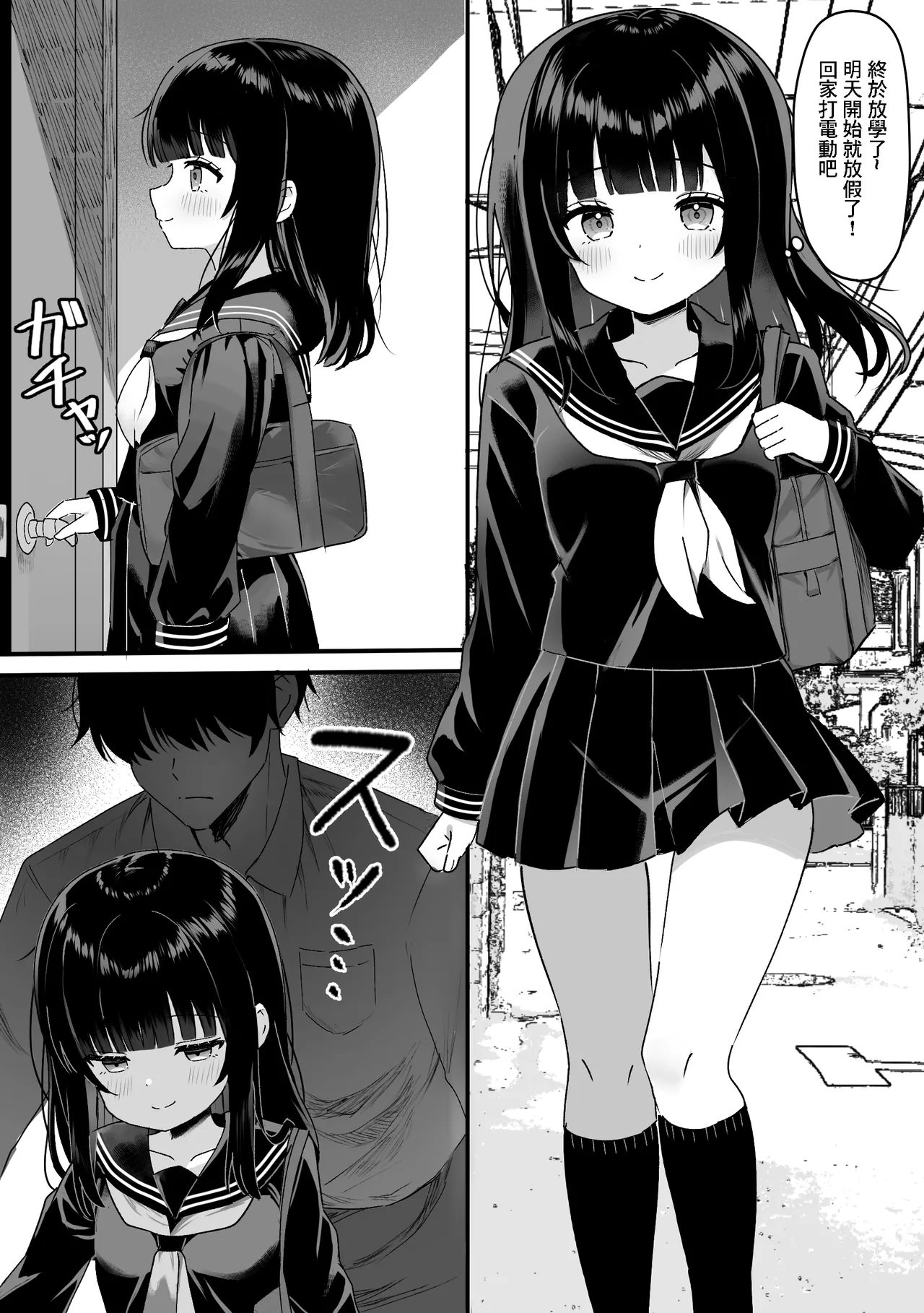 Jitaku ni Shinnyuu Sareta Onnanoko ~Shojo Soushitsu Nakadashi Rape~ - Pagina 2