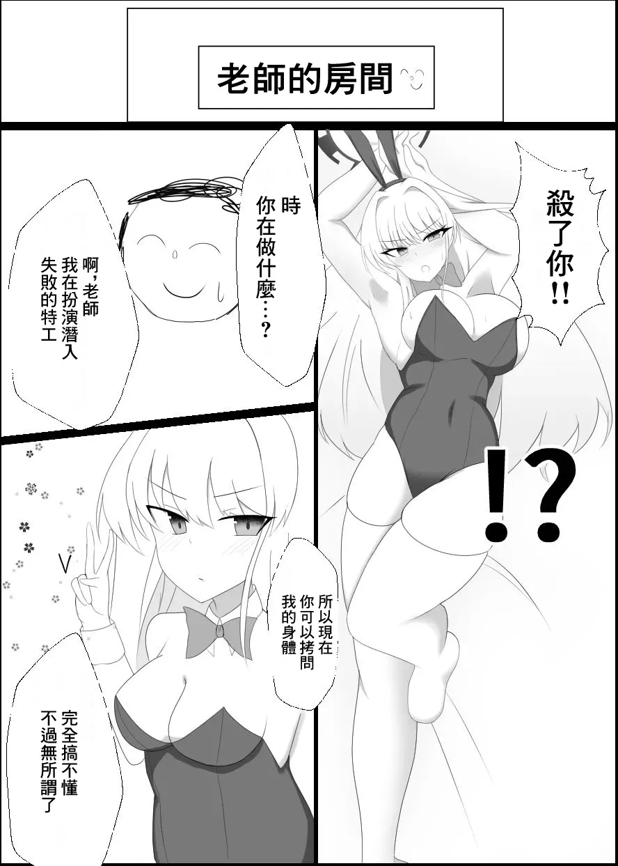 Tsuyoi Usagi wa Anal ga Yowai | 強大兔女郎的敏感後庭 - Pagina 3