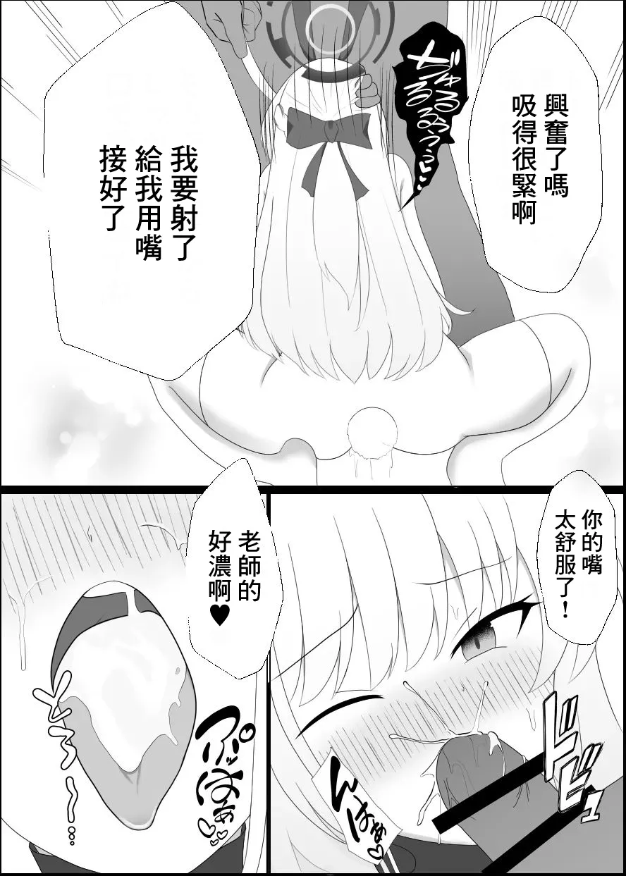 Tsuyoi Usagi wa Anal ga Yowai | 強大兔女郎的敏感後庭 - Pagina 8