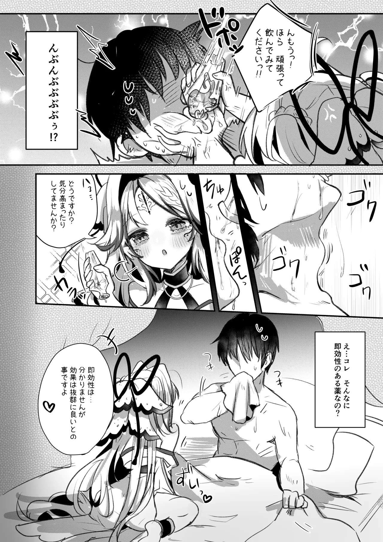 Kagome Harame - Page 5