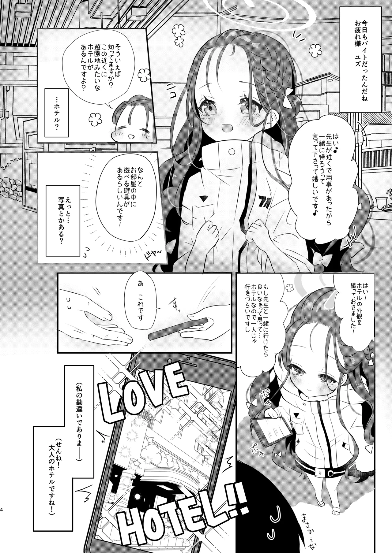 Yuzu no Hajimete - Pagina 3