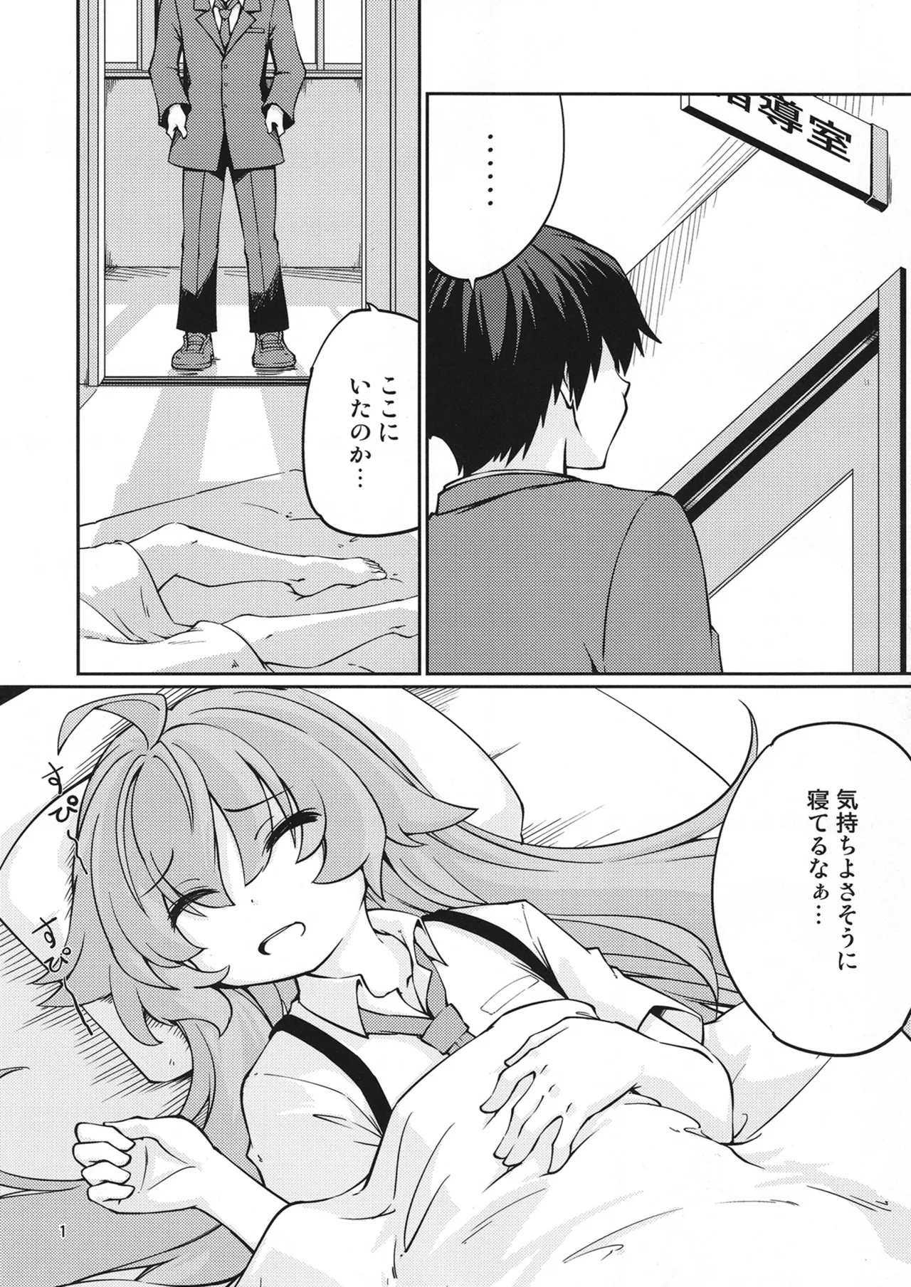Ojisan ni H na Itazura shicha Dame da yo~ ♥ - Página 2