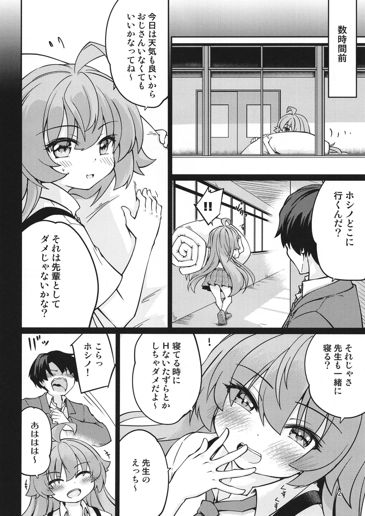 Ojisan ni H na Itazura shicha Dame da yo~ ♥ - Página 3