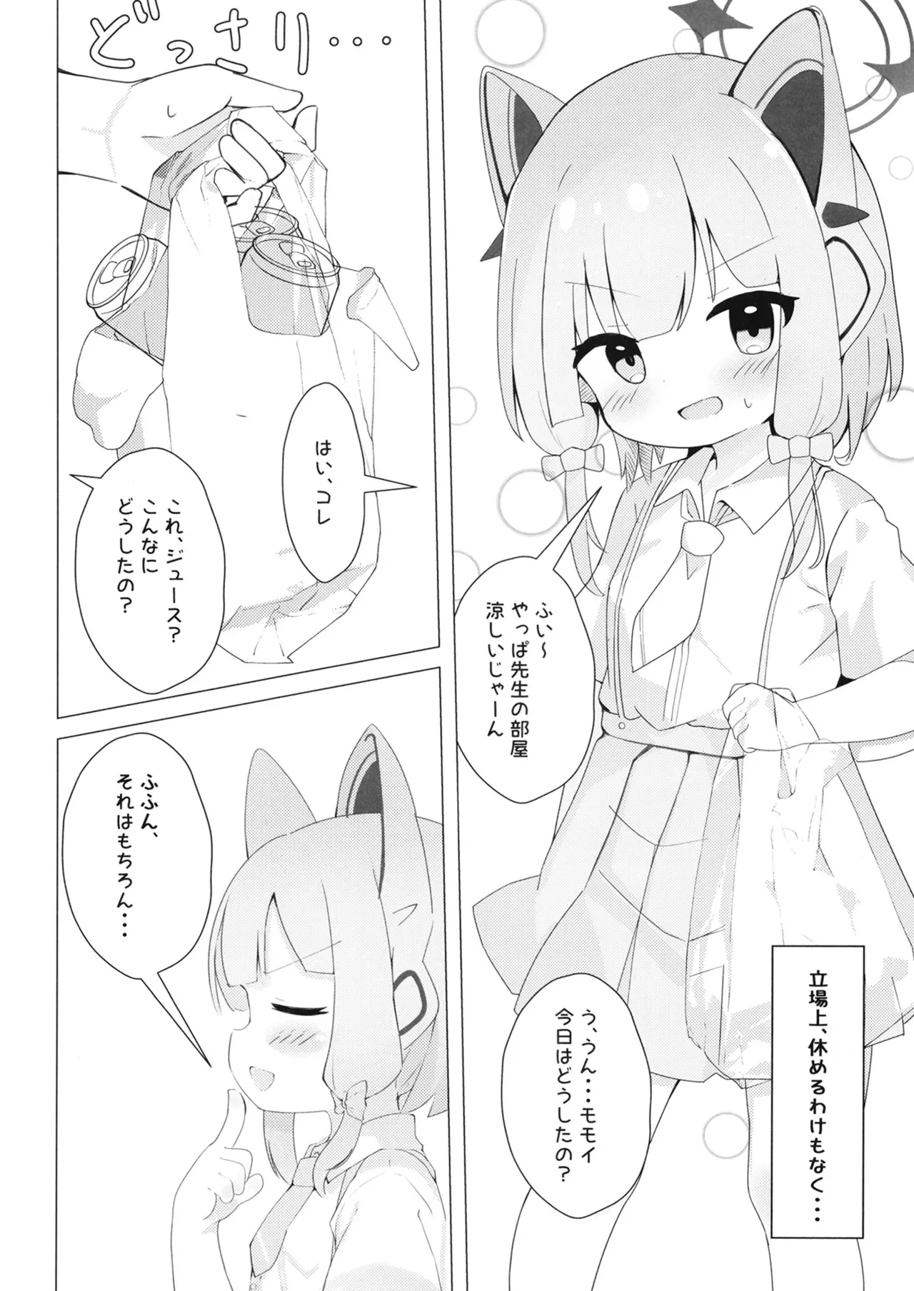 Game wa Ichinichi ○✕ Jikan?! - Pagina 3
